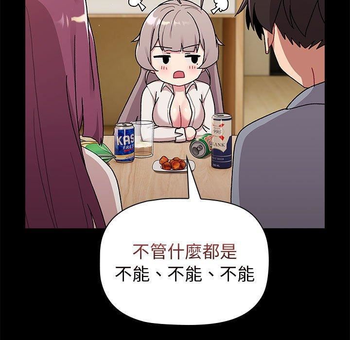 分組換換愛第73話