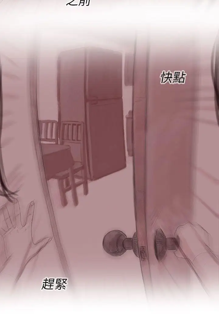 残存私生第15话