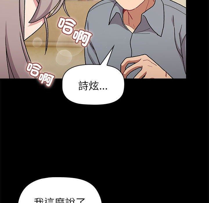 分组换换爱第73话