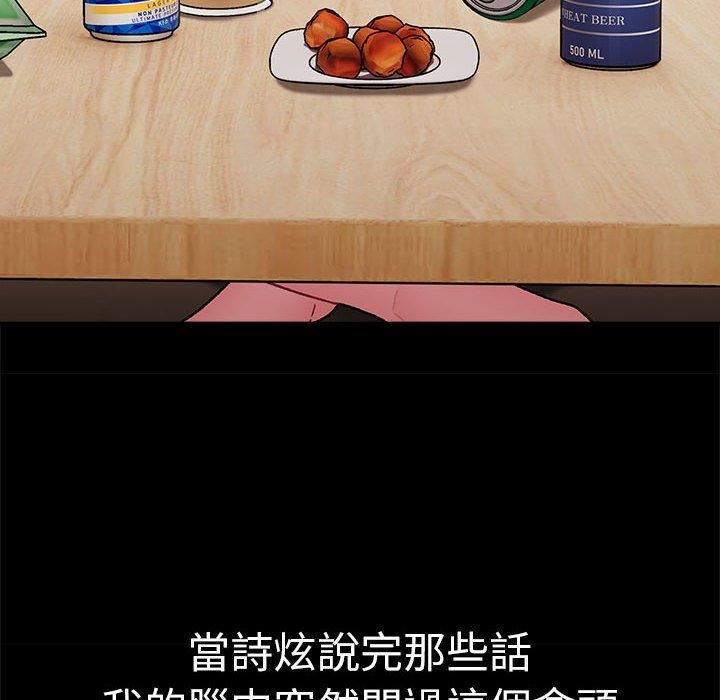 分組換換愛第73話