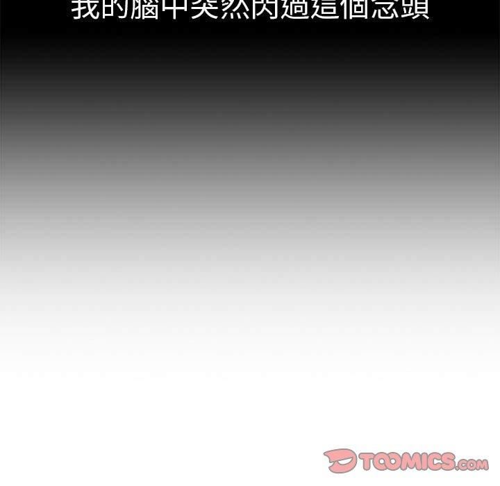 分組換換愛第73話