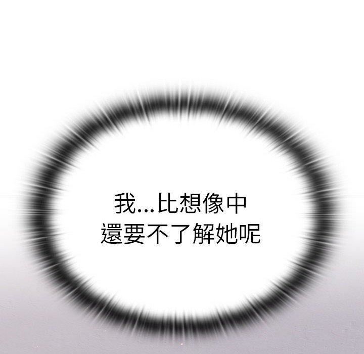 分組換換愛第73話