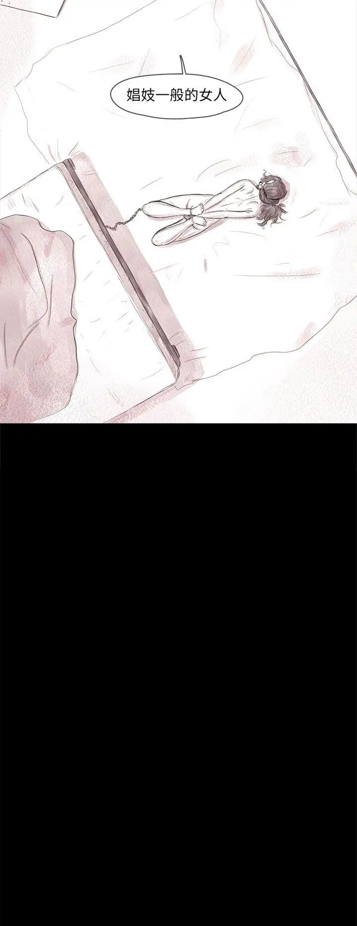 残存私生第15话