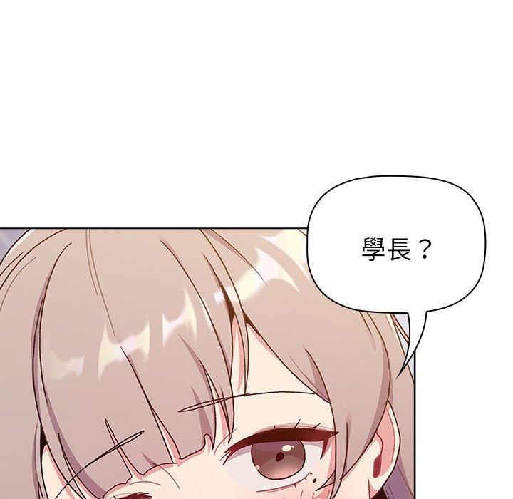 分组换换爱第73话