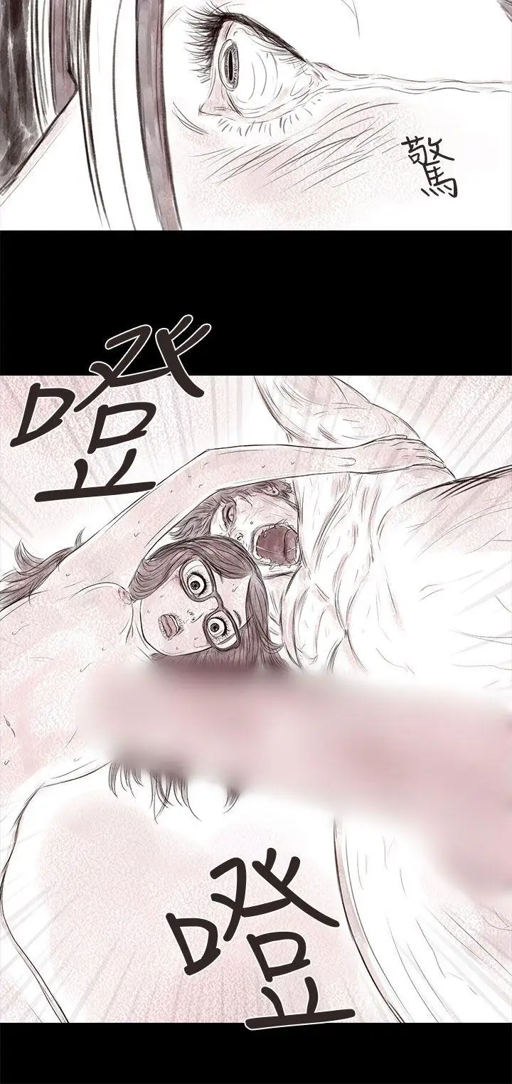 残存私生第16话