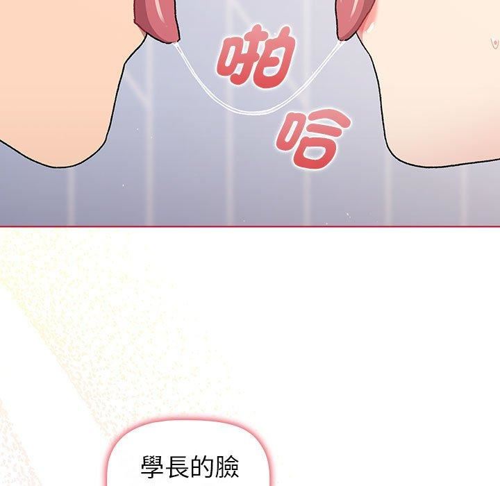 分組換換愛第73話