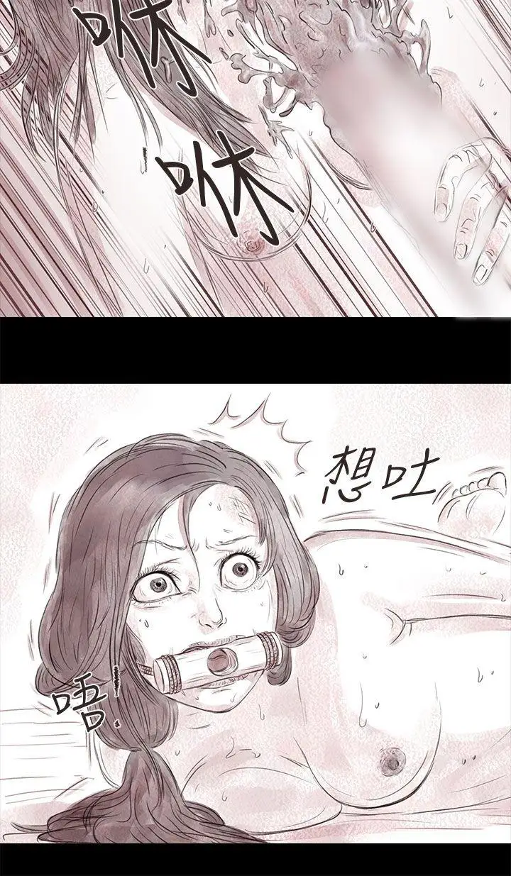 残存私生第16话