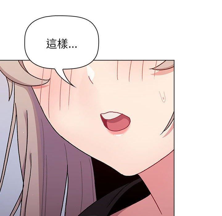 分組換換愛第73話