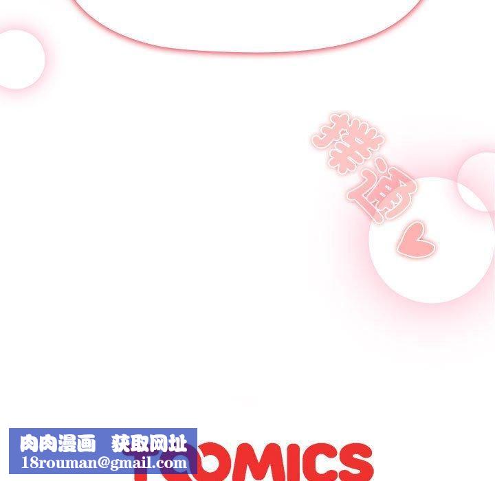 分组换换爱第73话