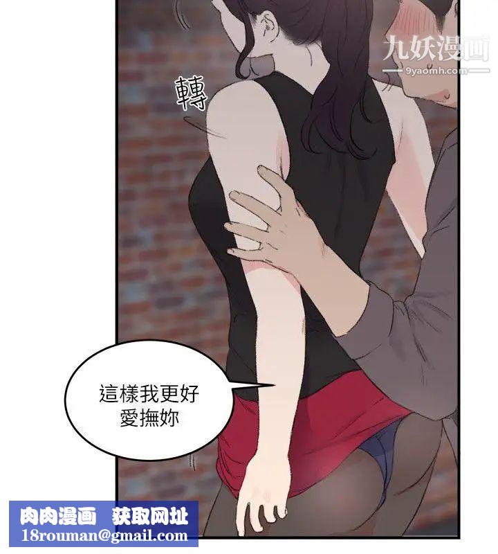 双面圣女第21话