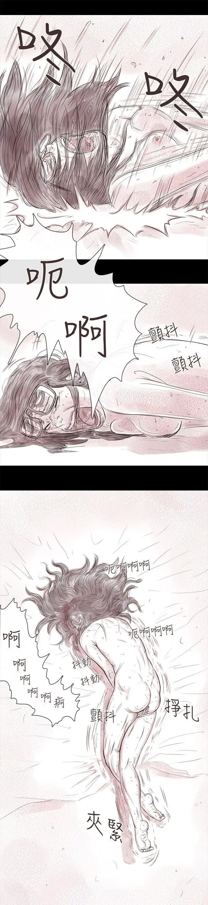 殘存私生第17話