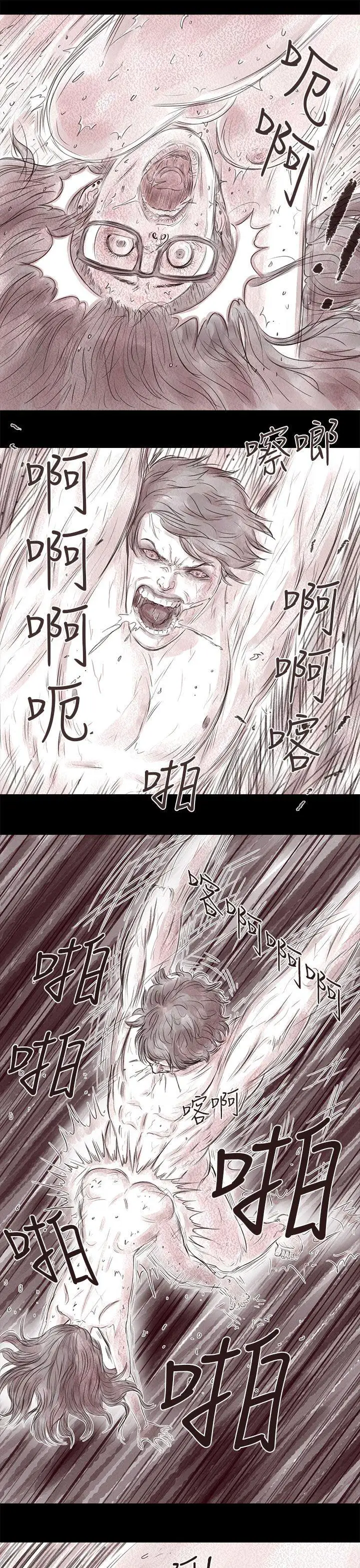 殘存私生第17話