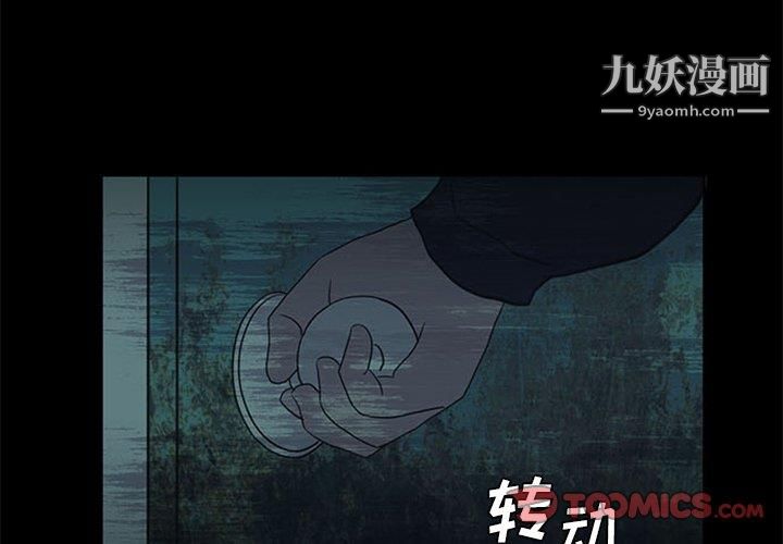 盗脸人第18话
