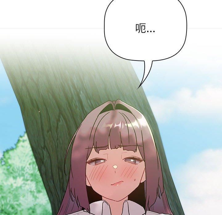 分组换换爱第75话