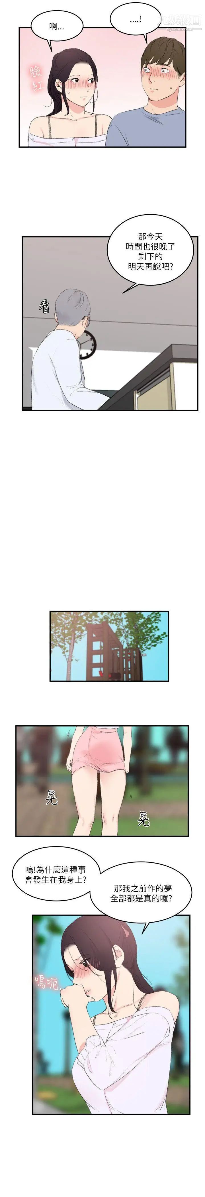 双面圣女第22话