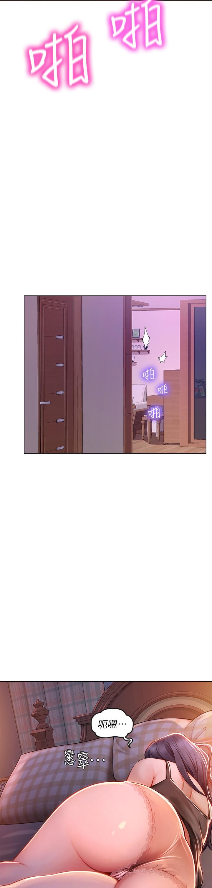 海女實習生第15話-插到妳喊不要