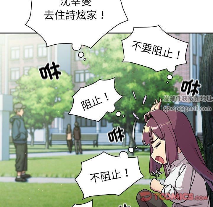 分组换换爱第75话