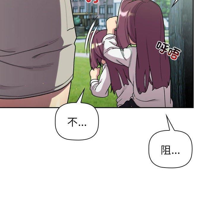 分组换换爱第75话