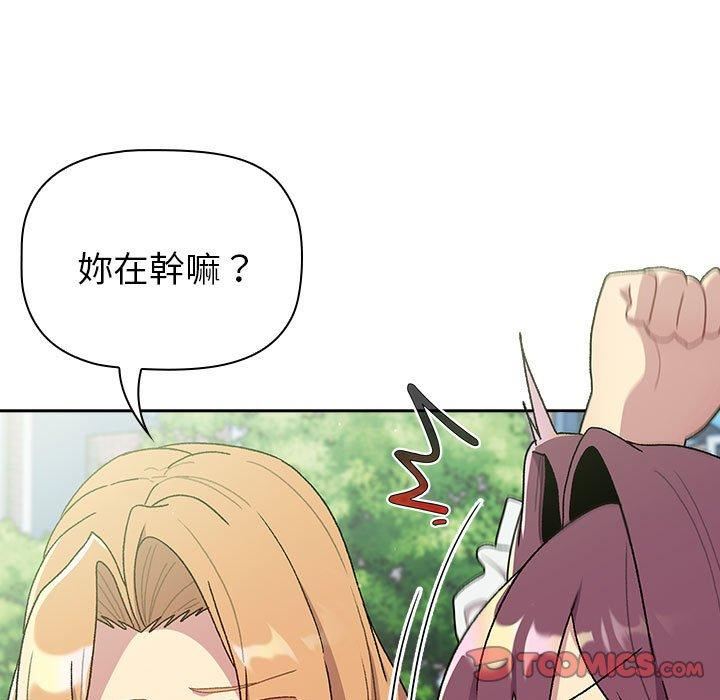 分组换换爱第75话