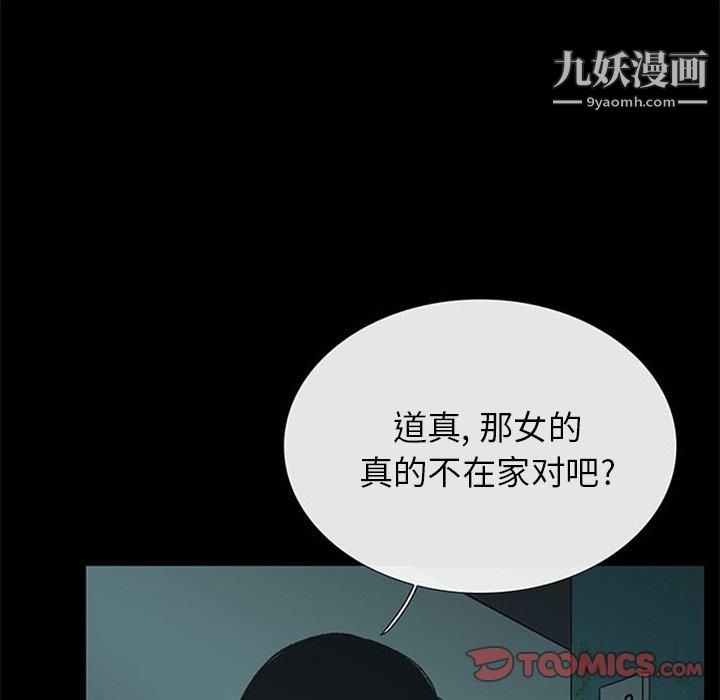 盗脸人第18话