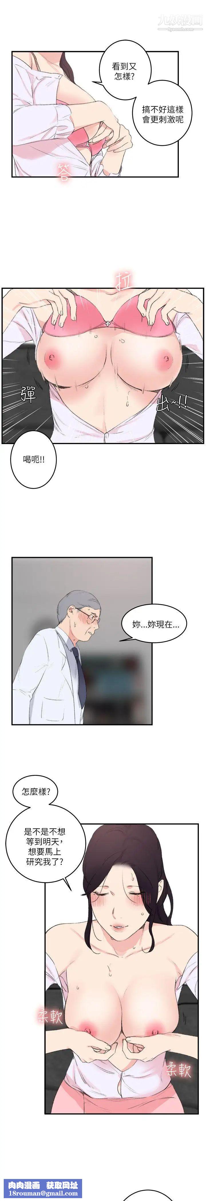 双面圣女第22话