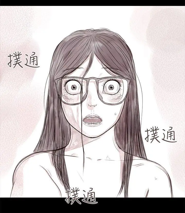 残存私生第18话