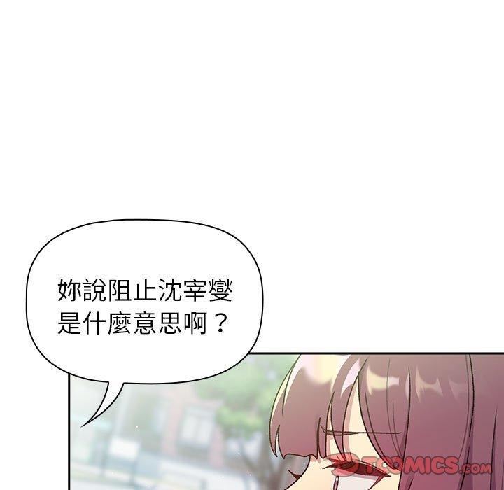 分组换换爱第75话