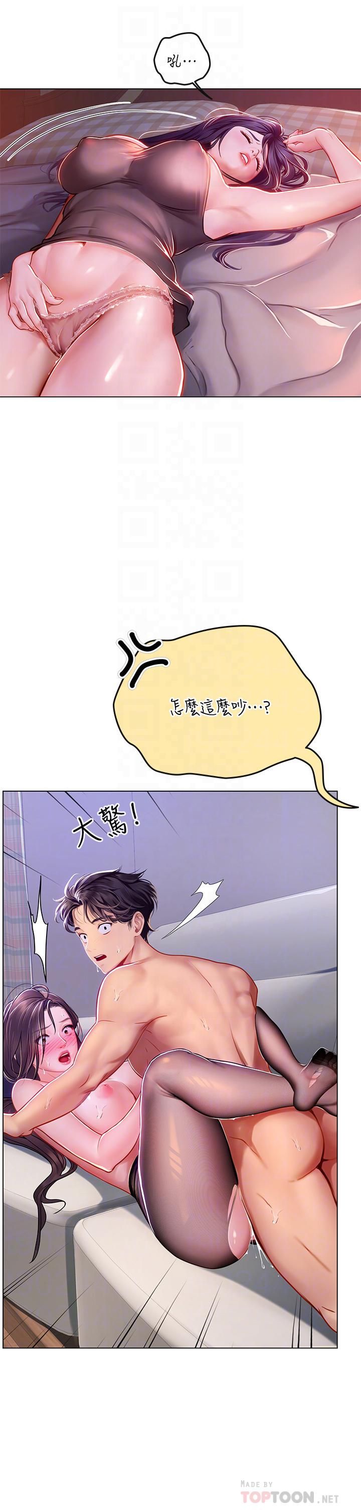 海女实习生第16话-被小屁孩凌辱的女教师