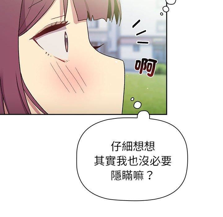 分组换换爱第75话
