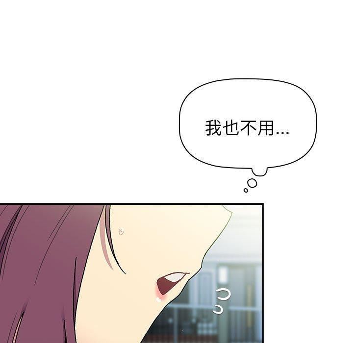 分组换换爱第75话