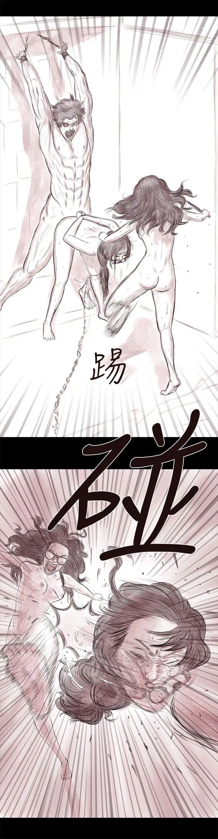 残存私生第18话