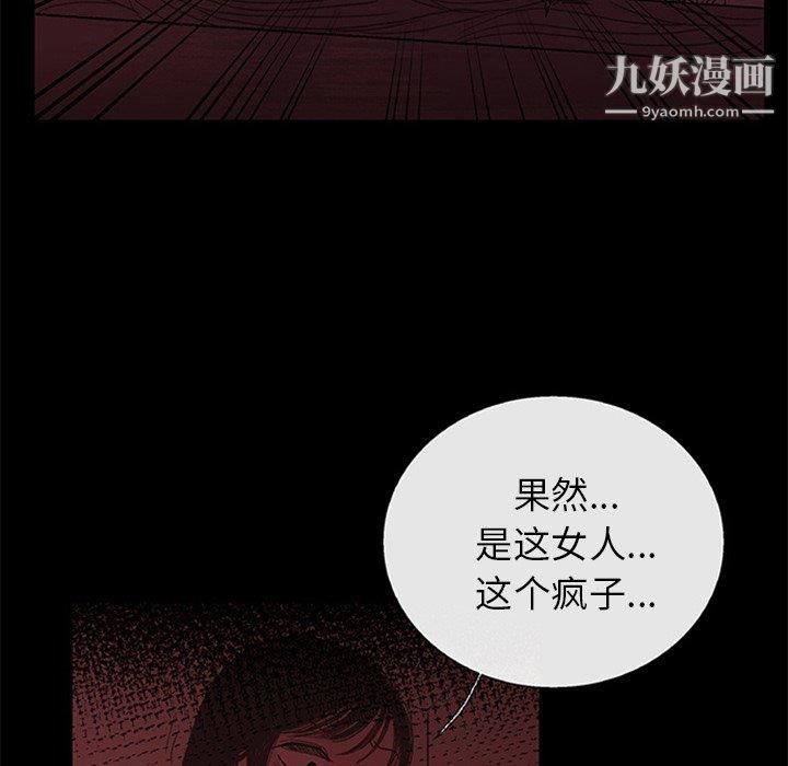 盗脸人第18话