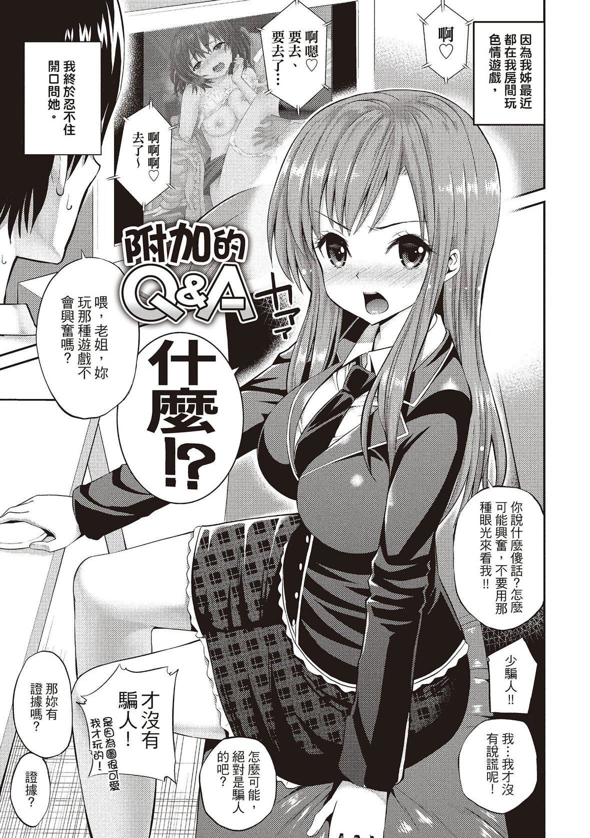 [八寻ぽち]はめぺろ｜狂抽勐送[绅士出版中文版][无修正][DL版][八寻ぽち]はめぺろ｜狂抽猛送[绅士出版中文版][无修正][DL版]