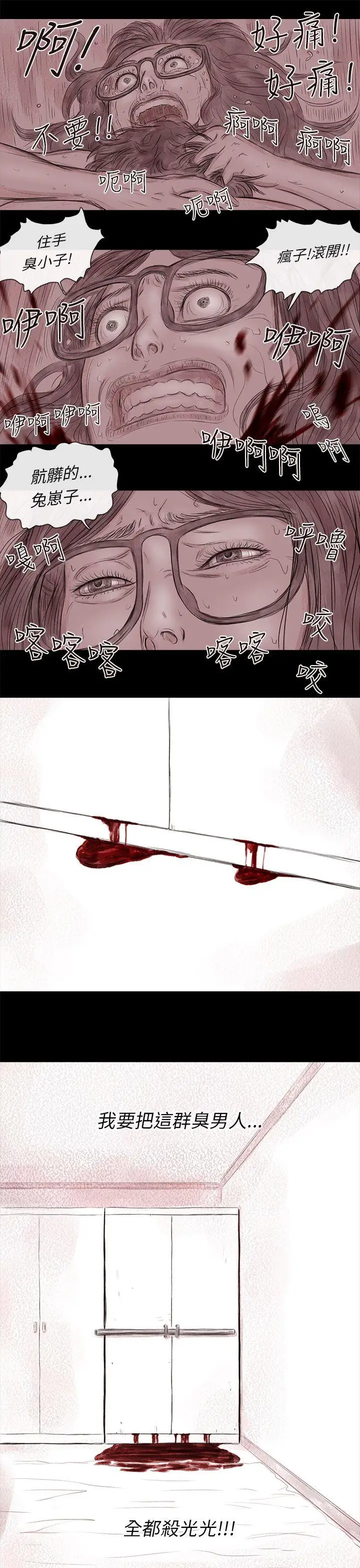 残存私生第18话