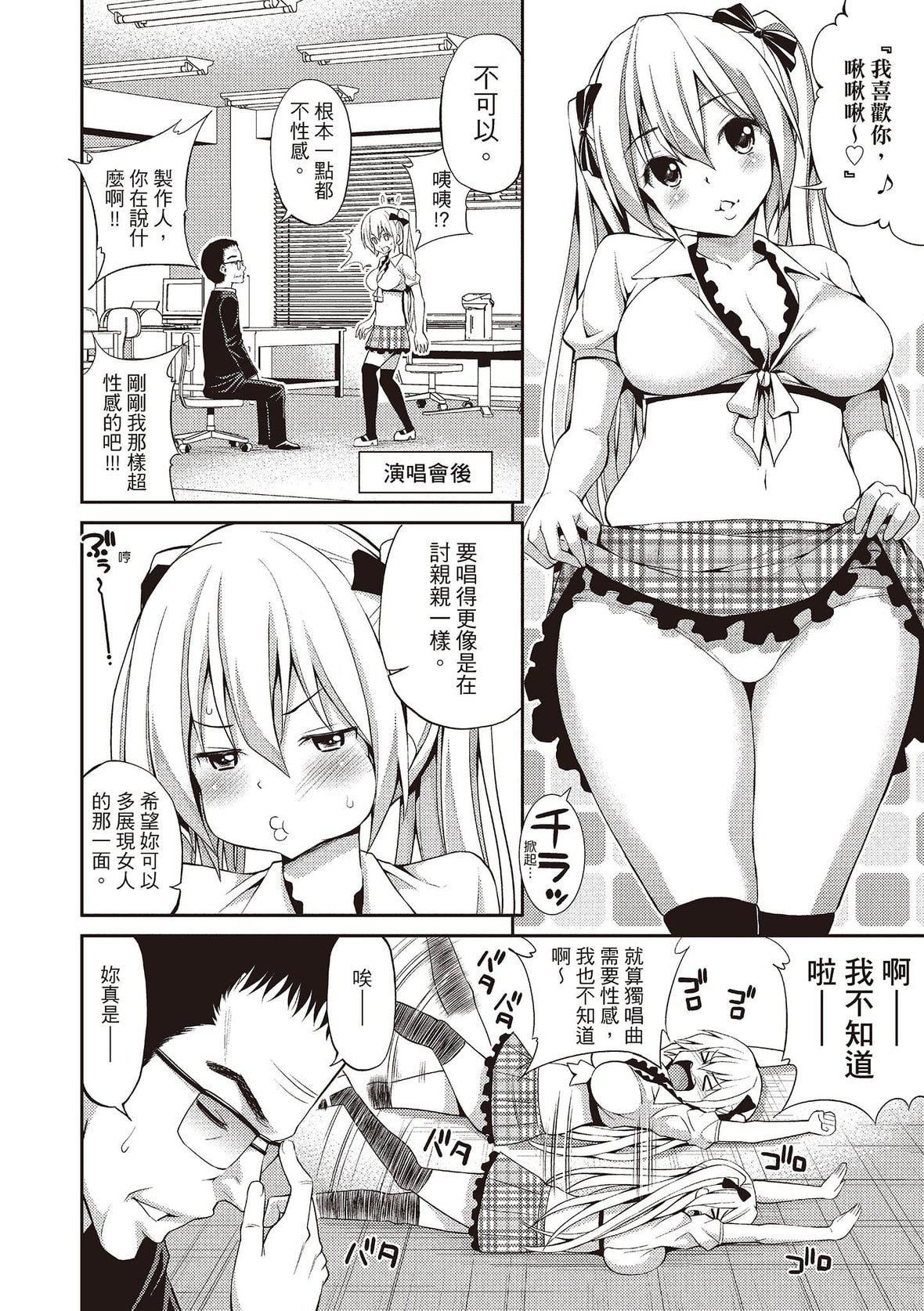 [八寻ぽち]はめぺろ｜狂抽勐送[绅士出版中文版][无修正][DL版][八寻ぽち]はめぺろ｜狂抽猛送[绅士出版中文版][无修正][DL版]