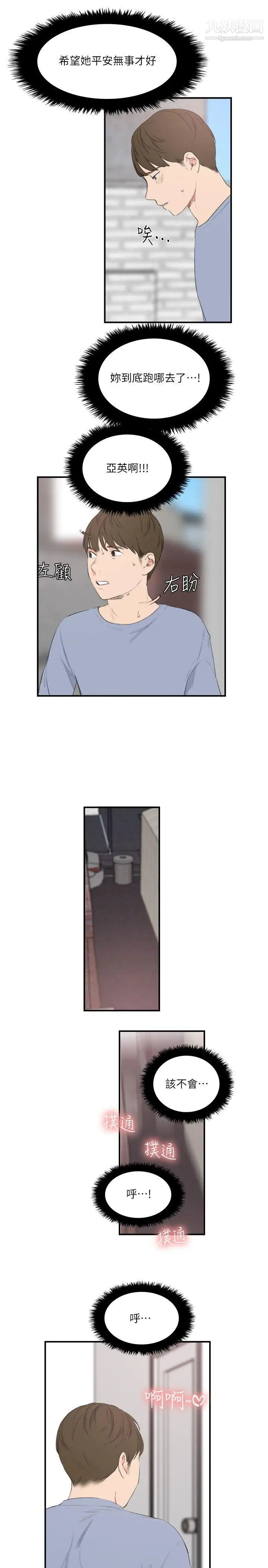 双面圣女第23话