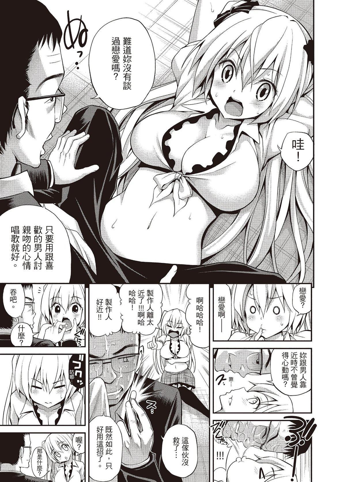 [八尋ぽち]はめぺろ｜狂抽勐送[紳士出版中文版][無修正][DL版][八尋ぽち]はめぺろ｜狂抽猛送[紳士出版中文版][無修正][DL版]