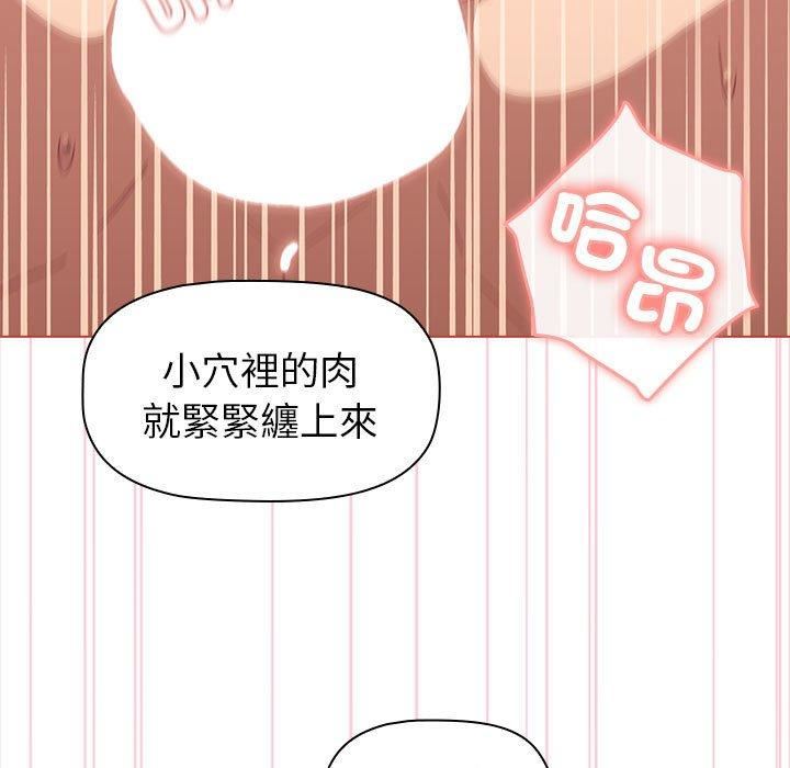 分组换换爱第75话