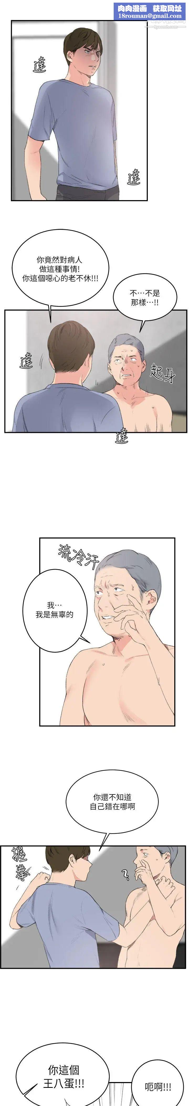 双面圣女最终话