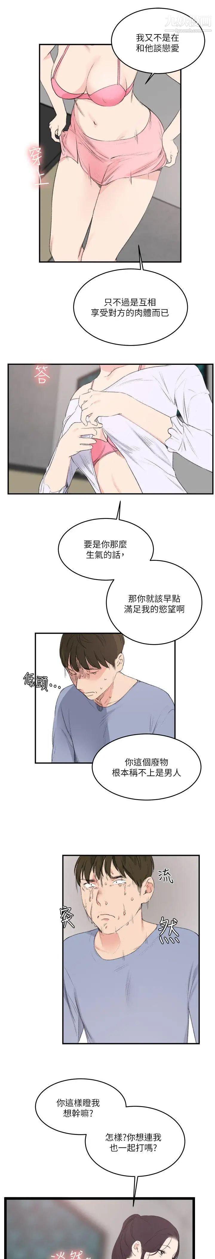 双面圣女最终话