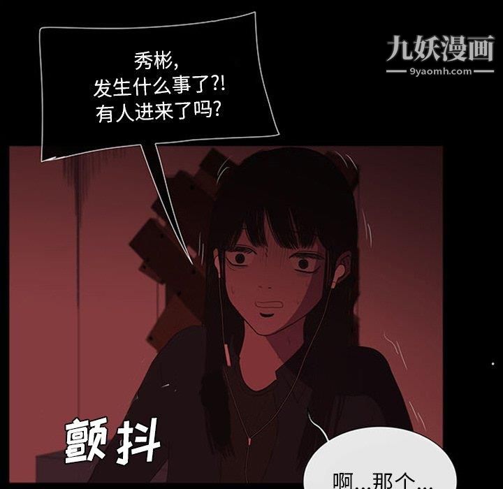 盗脸人第18话