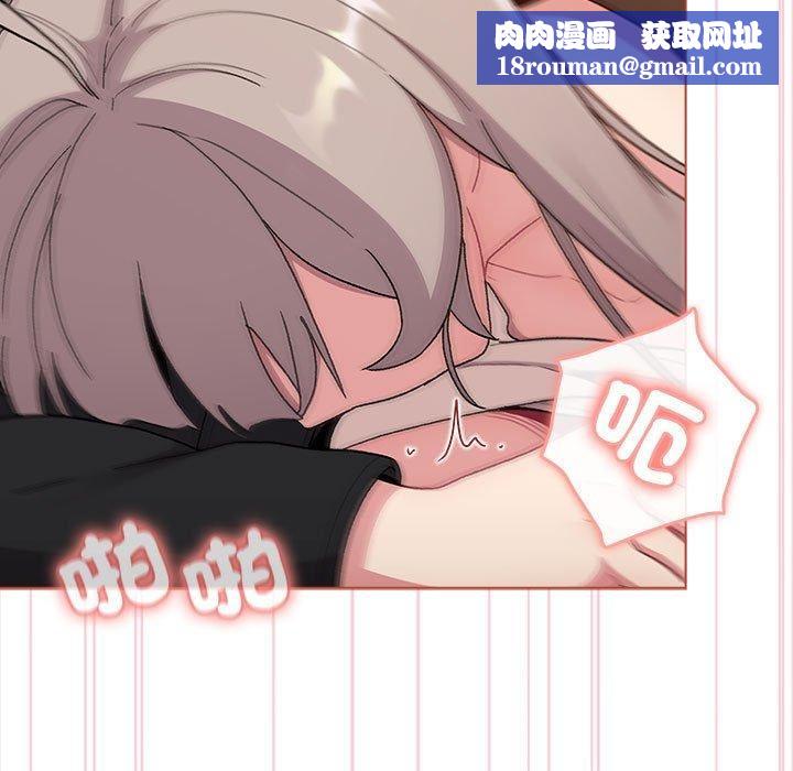 分組換換愛第75話