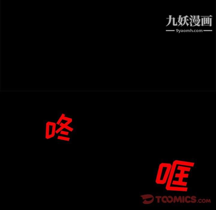 盗脸人第18话