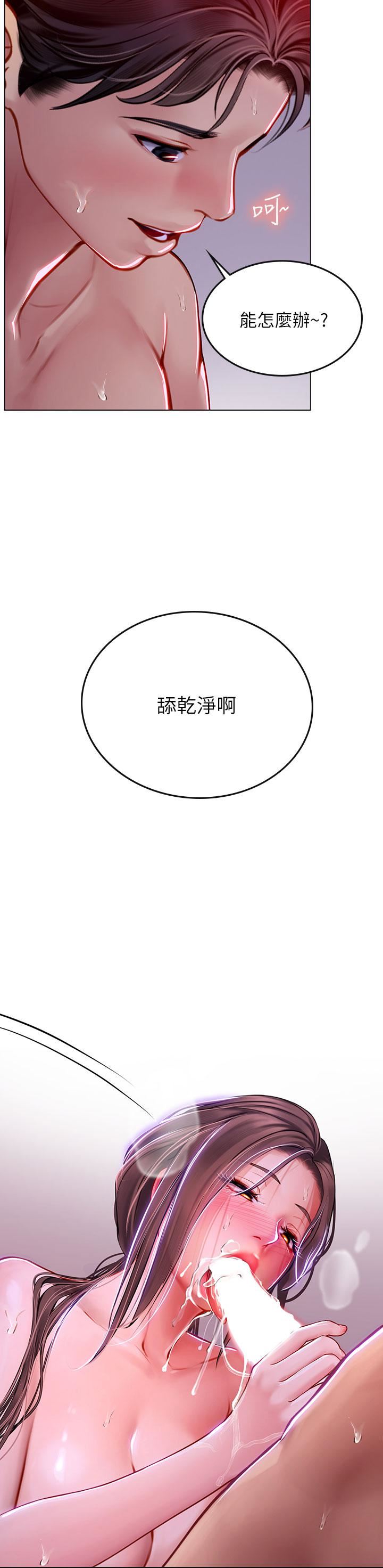 海女實習生第17話-溼答答的淫蕩肉體