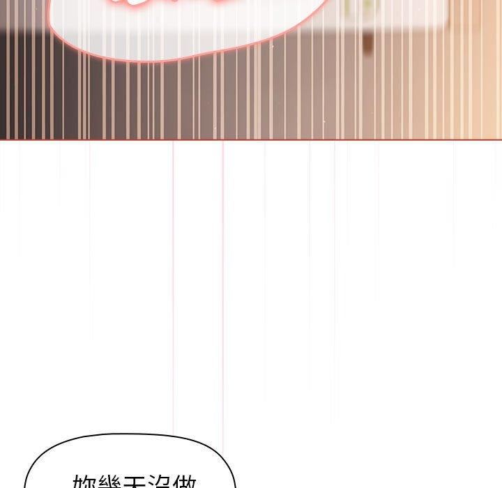 分組換換愛第75話