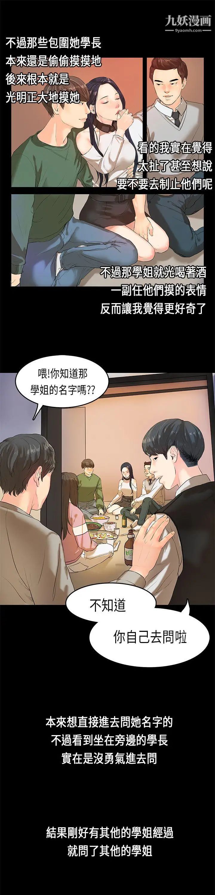 初恋症候群第1话