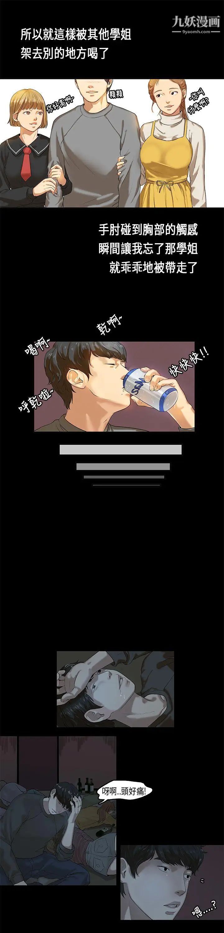 初恋症候群第1话