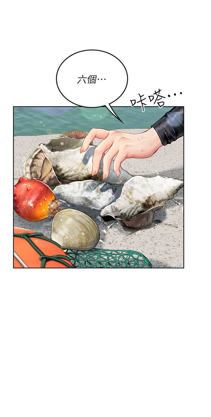 海女实习生第17话-湿答答的淫荡肉体