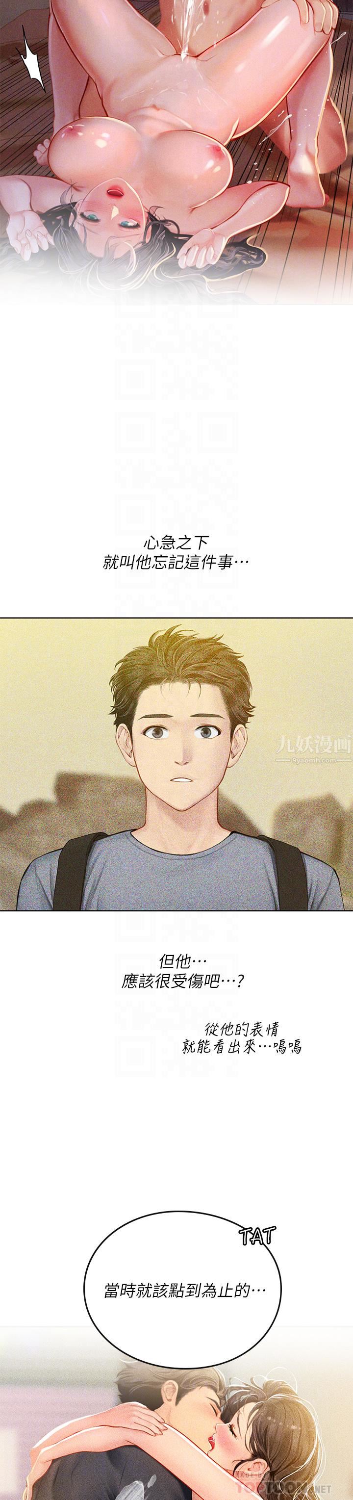 海女實習生第17話-溼答答的淫蕩肉體