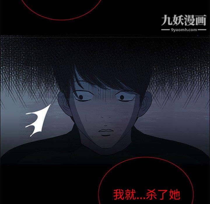 盗脸人第18话